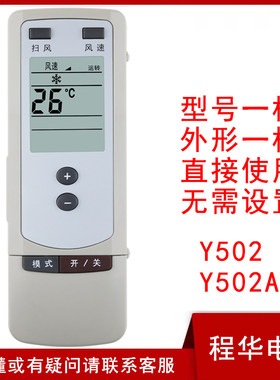 骅尔空调遥控器适用于格力