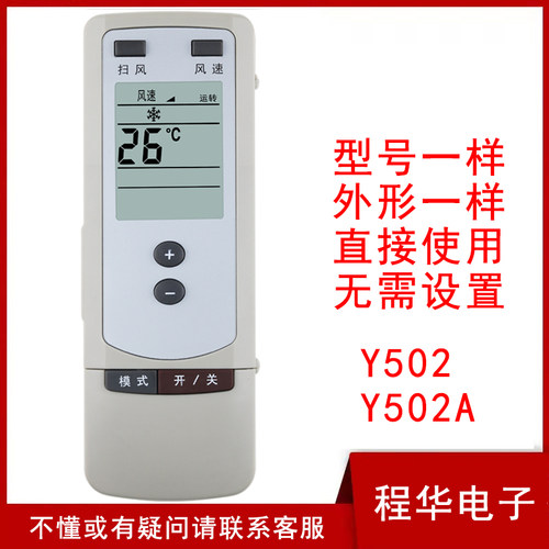 骅尔适用空调遥控器适用于格力