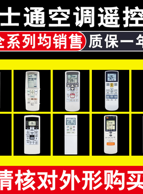 适用于富士通空调遥控器AR-PV1/DJ19/RCD1C/RAC1C/JW17/RBE1C/JT4