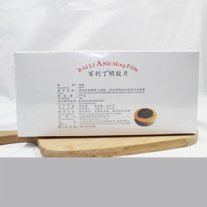 食用果冻甜品烘焙凝胶片百利丁