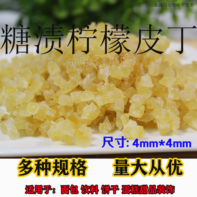 冰淇淋奶茶蛋糕饼干烘焙原料