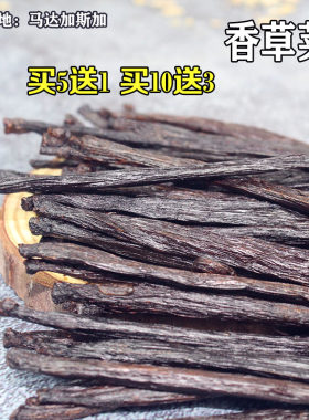 马达加斯加香草荚蛋糕甜品烘焙
