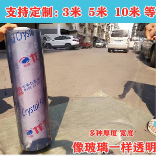 软玻璃透明水晶板5米10米塑料桌布课桌垫PVC防水保护膜篷布围布帘