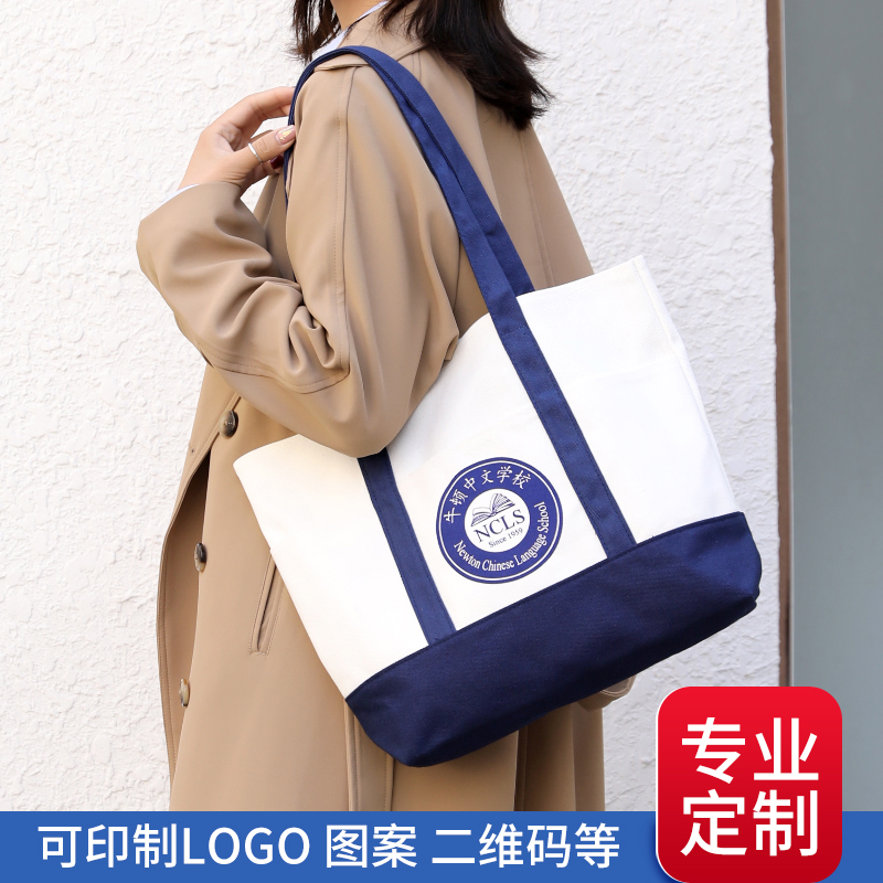 拼接帆布袋定制logo学校会议专用