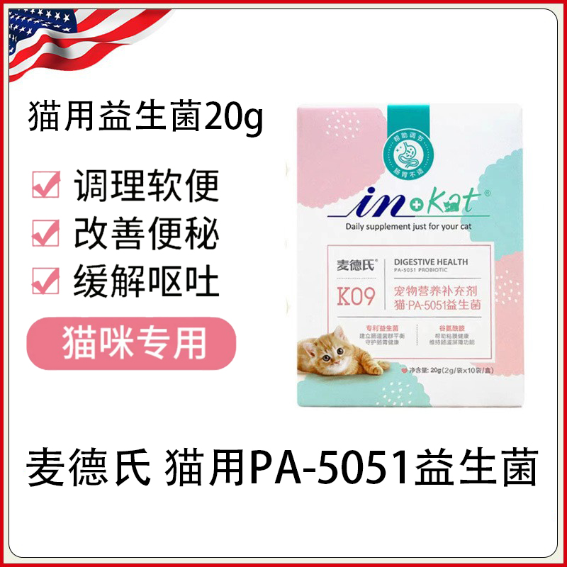麦德氏inKat成猫幼猫用益生菌PA-5051益生菌保护肠道不软便补充
