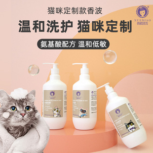 雪貂留香猫咪专用沐浴露抑菌除臭持久留香美毛蓬松柔顺宠物用浴液