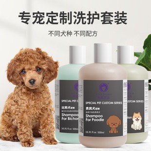 雪貂留香第三代 狗狗专用沐浴露狗狗全犬通用护毛素浴液香波500ml