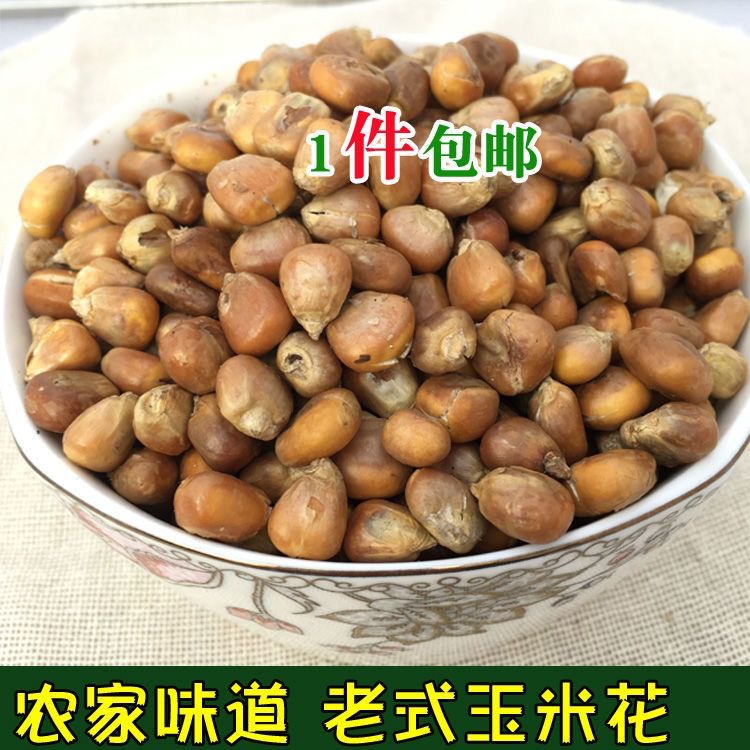 玉米哑巴豆东北老式爆米花传统苞米花原味炒包谷酥脆童年零食香