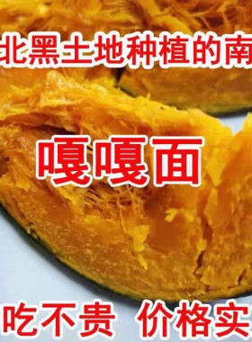 新鲜正宗东北窝瓜黑龙江谢花面窝瓜农家小园板栗南瓜窝瓜整箱包邮