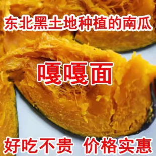 新鲜正宗东北窝瓜黑龙江谢花面窝瓜农家小园板栗南瓜窝瓜整箱包邮
