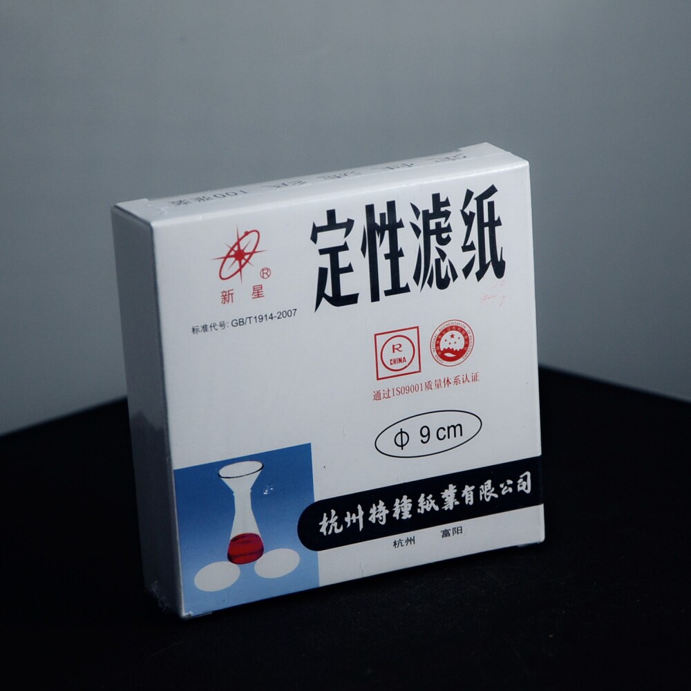 实验室机油过滤纸圆形 定性滤纸7cm9cm11cm快速中速慢速 杭州新星