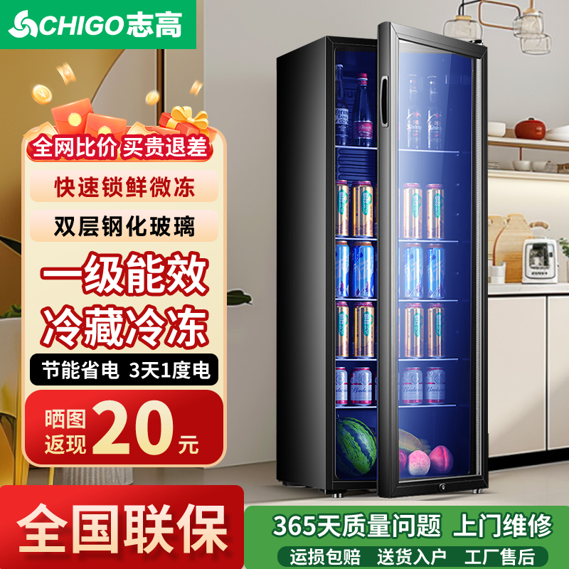 志高冰吧家用冷藏柜红酒柜小型客厅办公室茶叶饮料保鲜透明冰箱