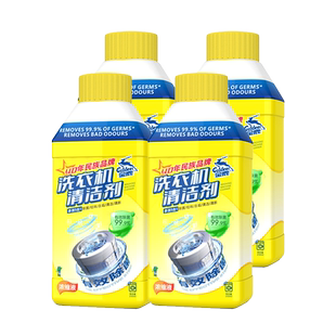 金鹿洗衣机清洗剂4瓶去垢机槽清洁剂波轮滚筒除渍活氧