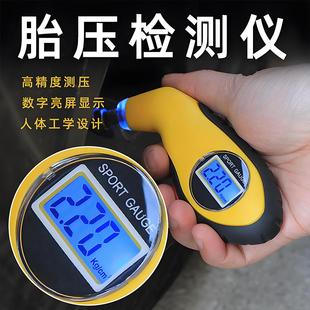 汽车胎压检测仪表高精度专业数显放气压表充气头车载轮胎压力通用