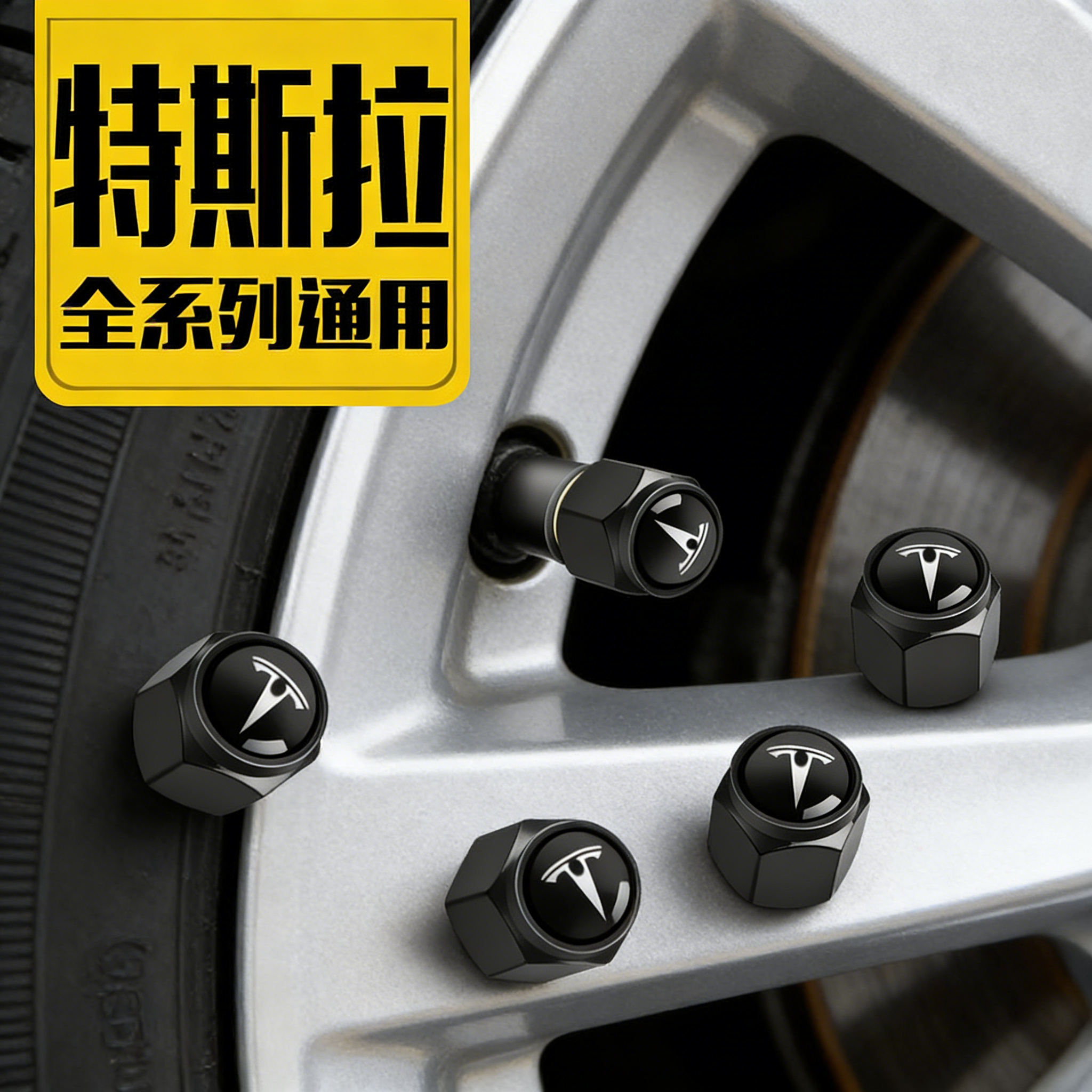 适用于特斯拉汽车轮胎气门芯帽ModelS ModelX Model3ModelY气嘴帽