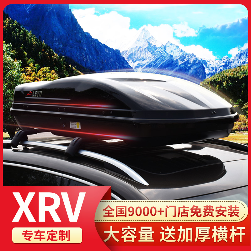 XRV车顶行李箱越野SUV行李架横杆19 20款XRV通用车载旅行箱车顶架