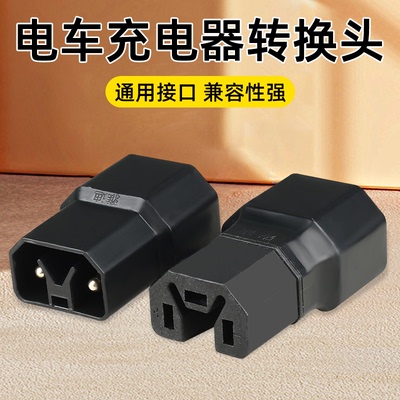 充电器转换头电动车专用转换接头雅迪电瓶车充电接口插头配件大全