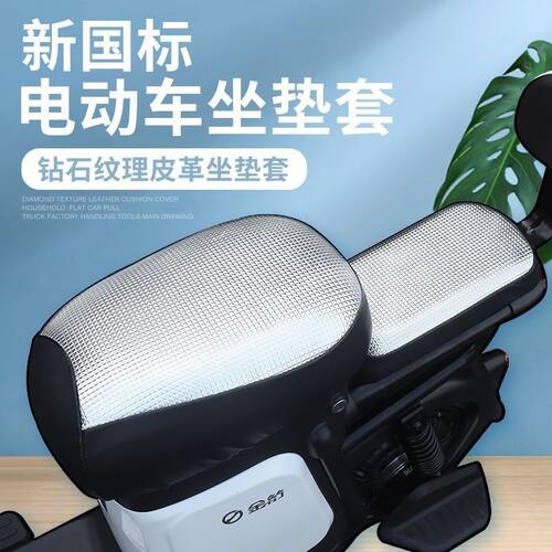 新国标雅迪电动车专用座套DE3/DE8/V20/DE2/DS6防水防晒DM2坐垫套