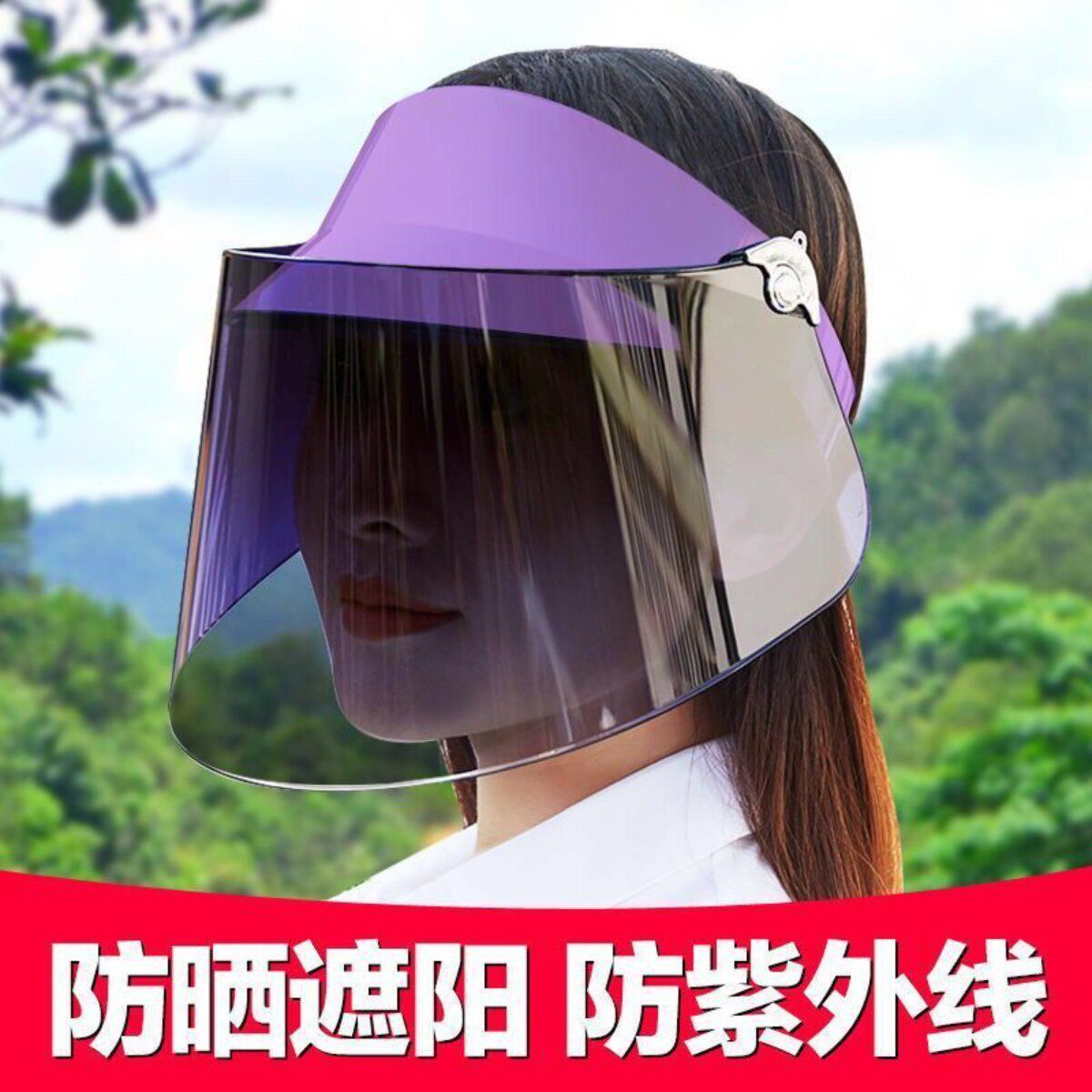 防紫外线遮阳帽女防晒帽骑车开车电瓶车遮脸面罩男夏季防晒太阳帽