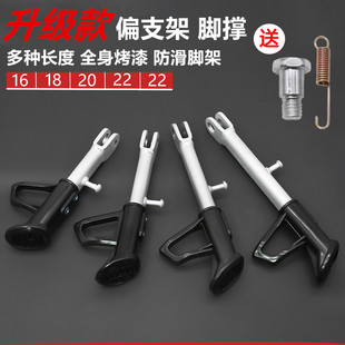 踏板电动车脚撑支撑脚架边撑摩托车撑脚架电瓶车单撑侧撑加粗支架