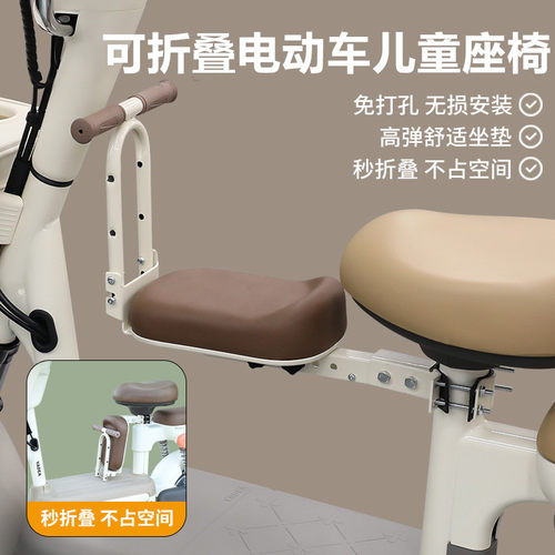 电动车儿童座椅前置可折叠