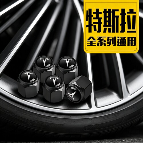 适用于特斯拉毛豆3毛豆Y model3/Y汽车轮胎气门嘴帽保护盖改装饰