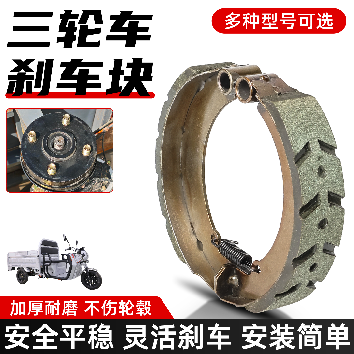 三轮车后鼓刹块制动蹄块130/160/180/220型刹车片加强耐磨刹车块