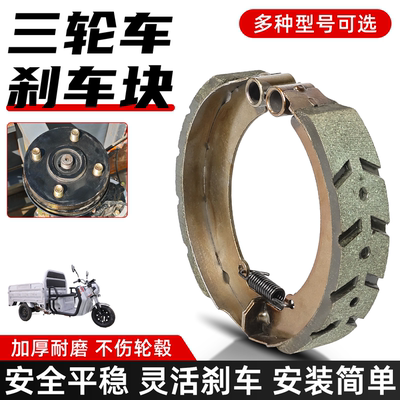 三轮车后鼓刹块制动蹄块130/160/180/220型刹车片加强耐磨刹车块