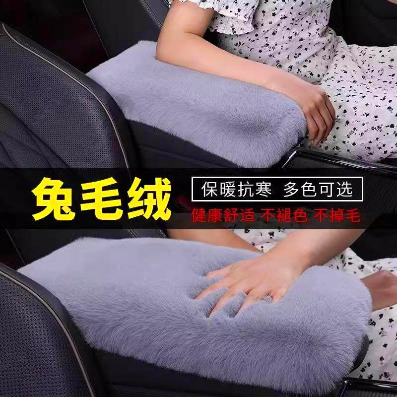 车内中央扶手箱垫胳膊垫汽车扶手箱垫冬季仿兔毛加厚保暖冬天通用图片