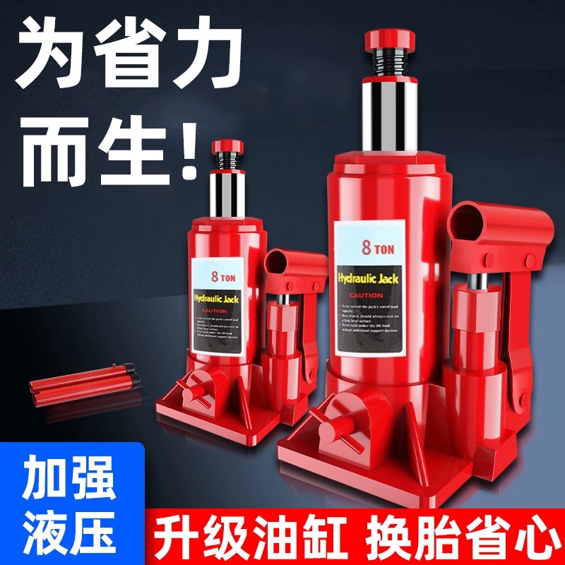 汽车千斤顶液压立式手摇省力车载维修换胎工具车载便携式液压顶