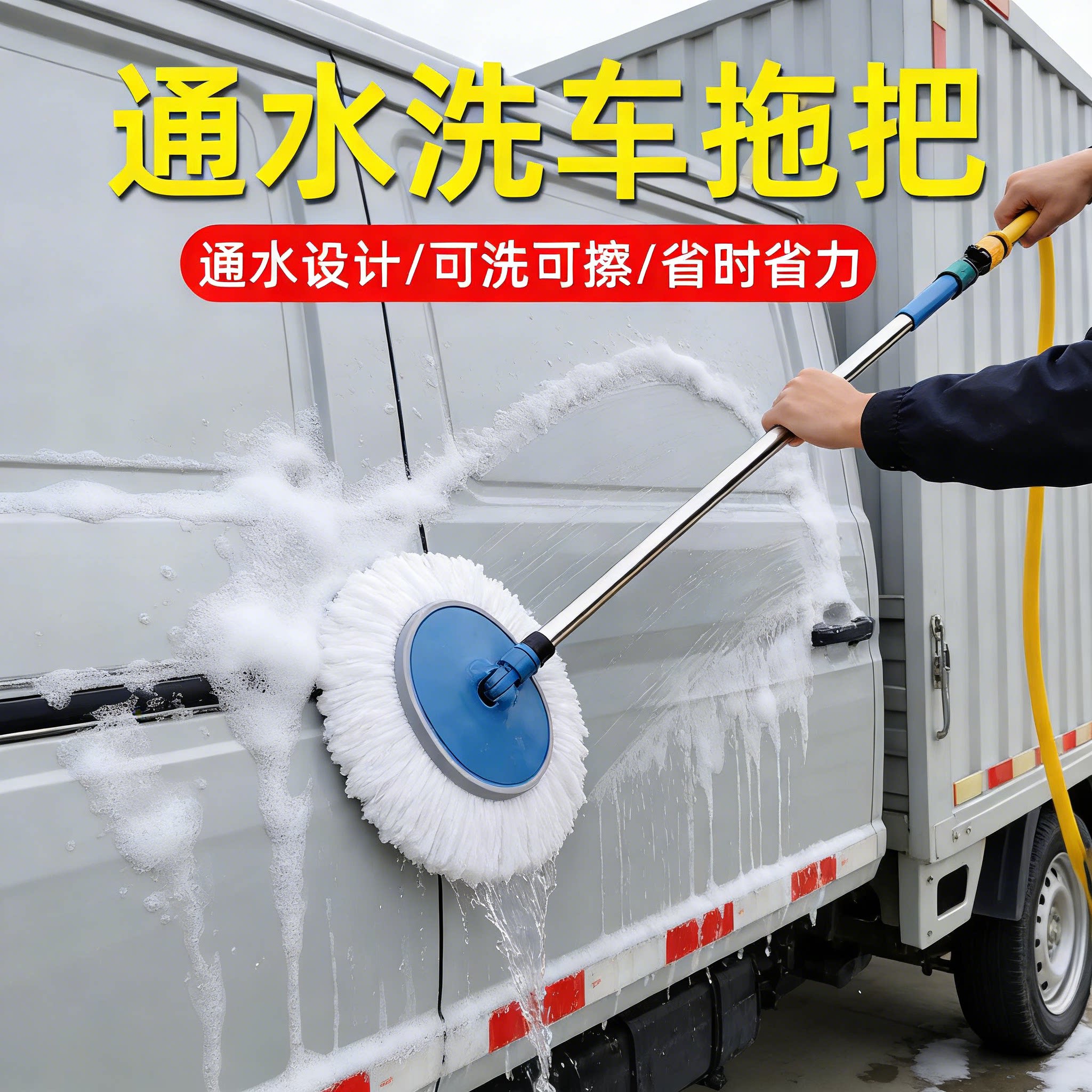 汽车通水洗车拖把洗车刷喷水刷车专业多功能刷不伤车专用棉线刷子