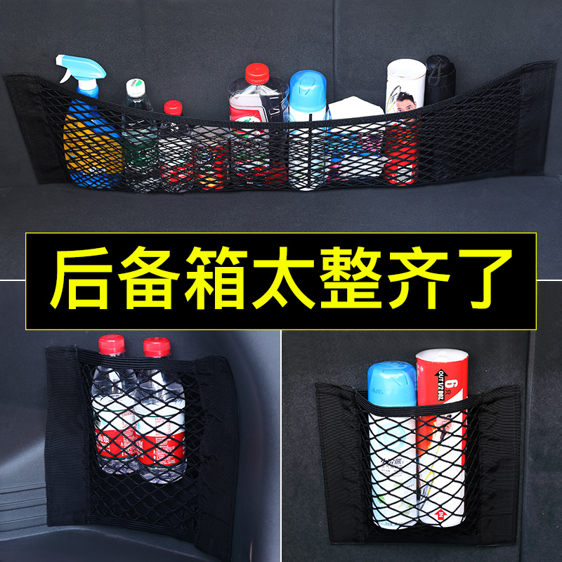 车载储物网兜车内用品后备箱收纳神器汽车灭火器车用固定架魔术贴