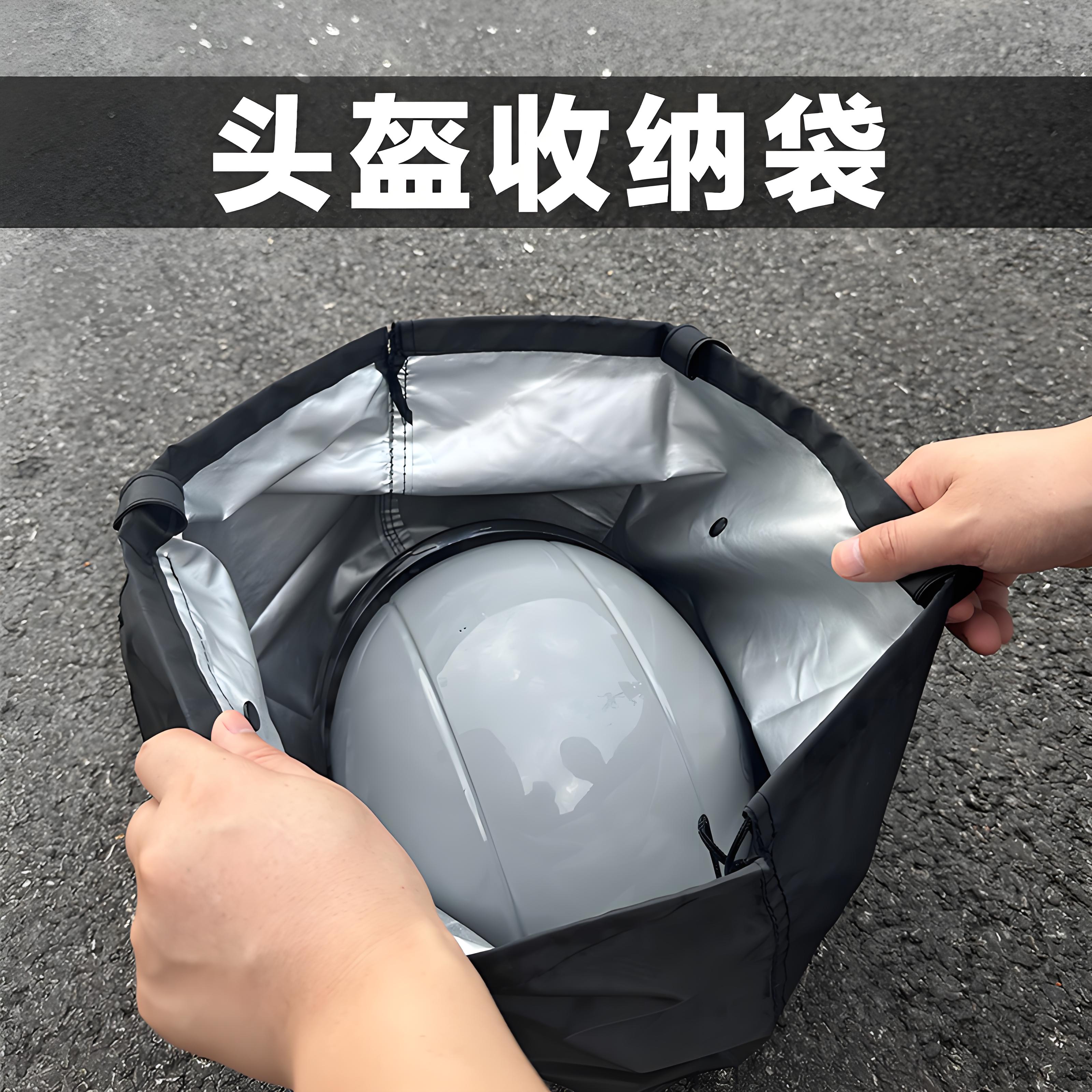 电动车头盔锁收纳袋电瓶摩托车全盔包半盔便携提袋防水防尘布袋子
