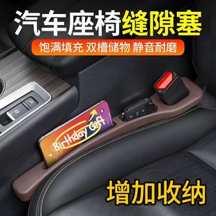 汽车座椅缝隙塞条收纳盒储物盒车载座位密封置物防尘车内装 饰用品