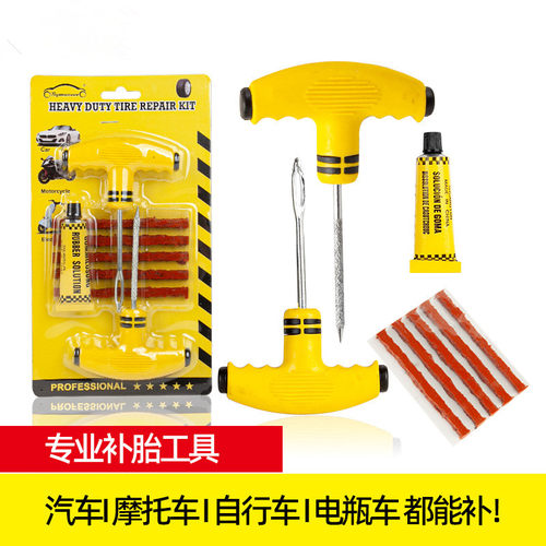 汽车补胎工具套装摩托车电瓶车真空轮胎应急专用快速补胎胶条工具