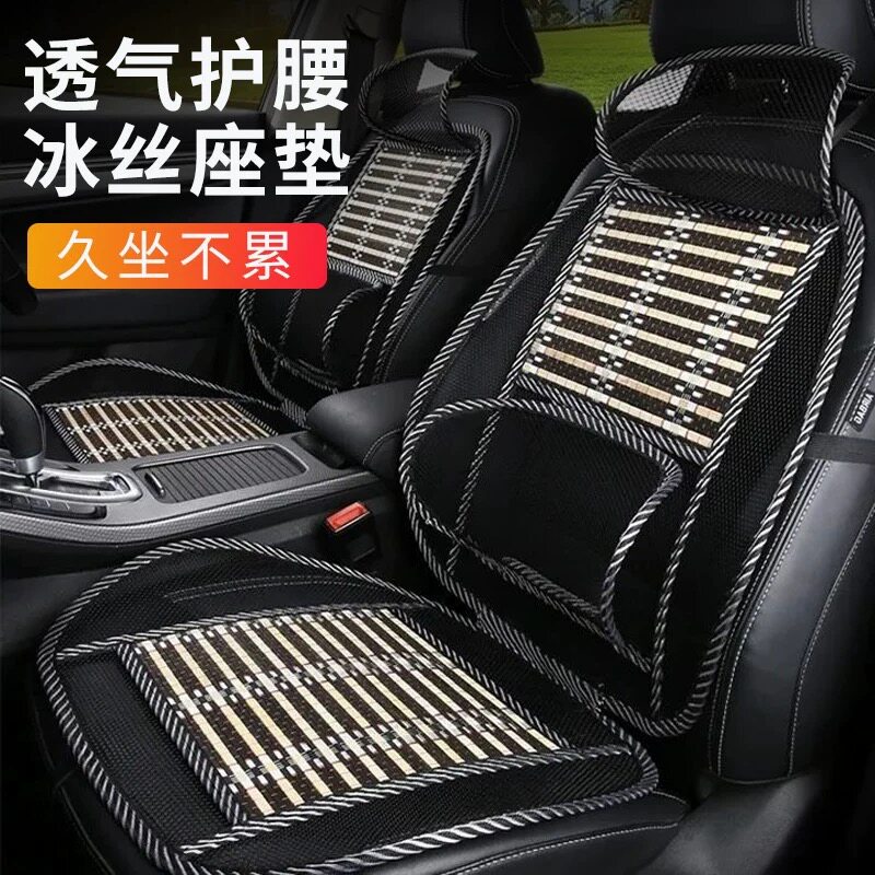 高端汽车夏季冰丝座垫车载透气通风凉垫四季通用车内坐垫单片夏天