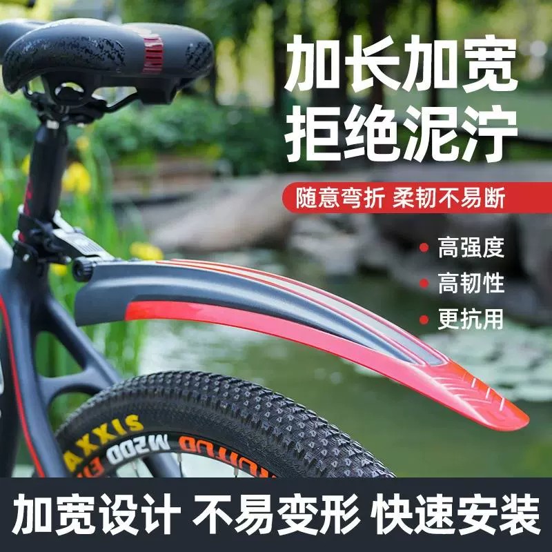 山地自行车挡泥板24寸26寸通用