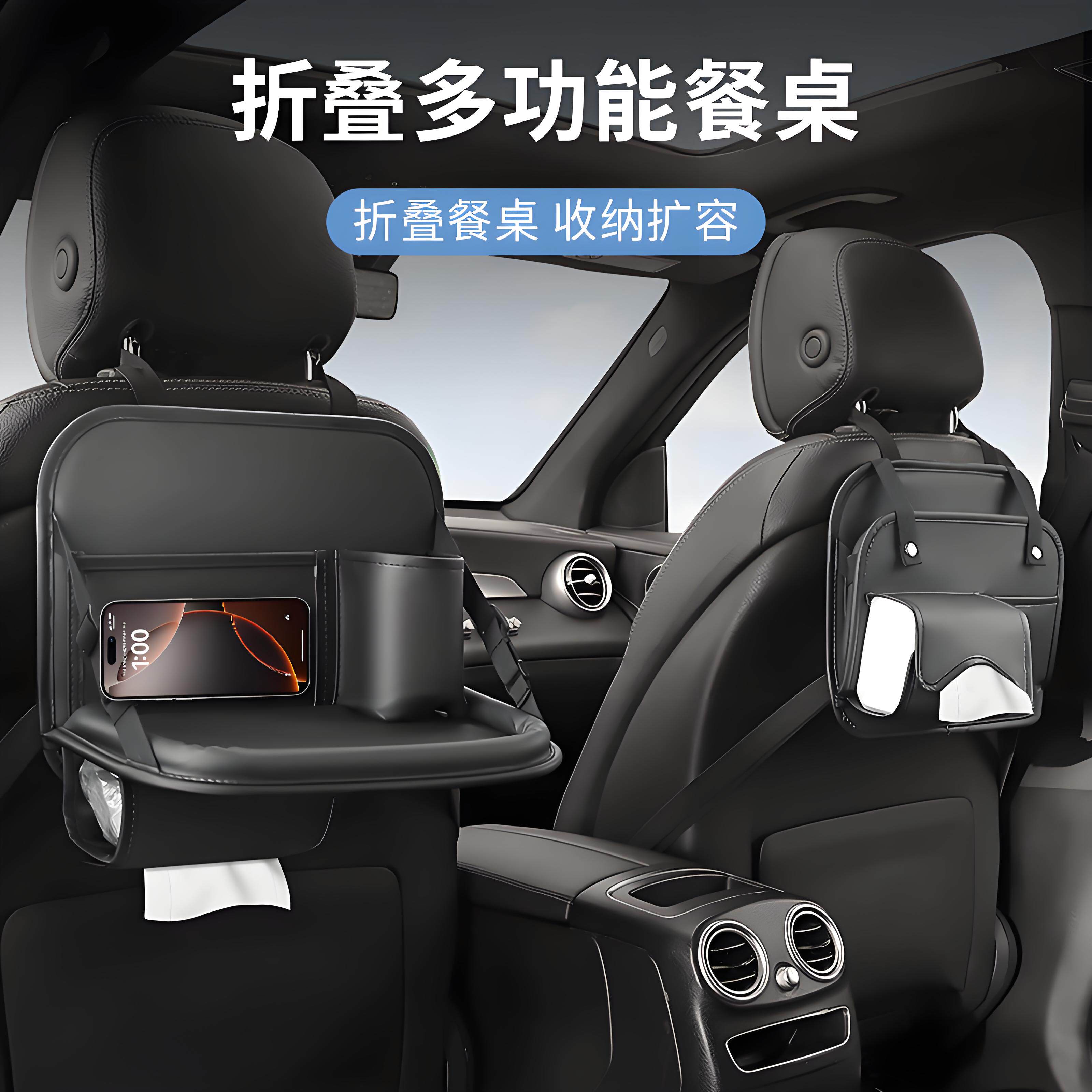 汽车座椅后背收纳袋车载椅背挂袋置物架后排折叠便携多功能小桌板