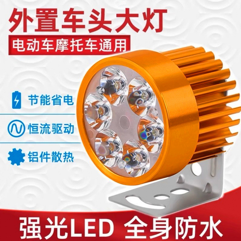 电动车灯摩托车led大灯泡改装三轮车聚光前大灯超亮射灯防水外置