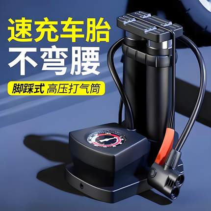 脚踩电动车打气筒家用通用充气泵电瓶自行车摩托车篮球小型便携式