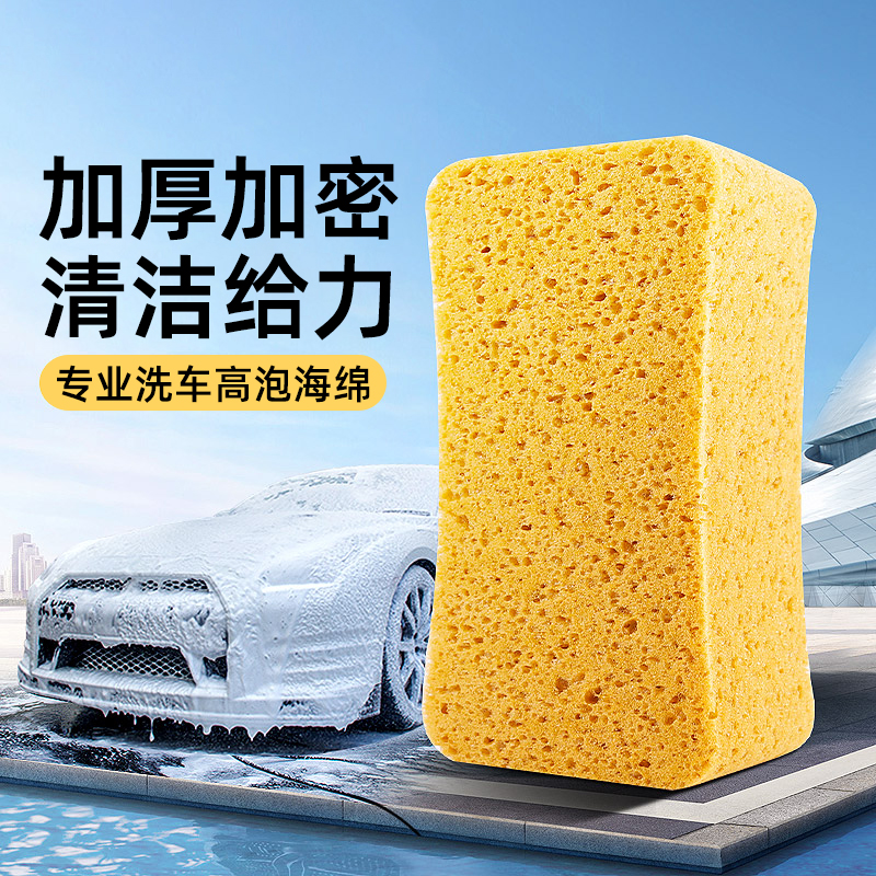 洗车棉海绵块汽车擦车专用工具吸水棉块高密度棉特大号洗刷车神器