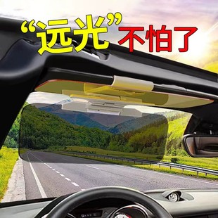汽车防远光灯遮阳板防眩镜司机护目镜日夜两用夜阳镜遮挡光神器