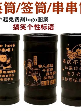创意竹筷筒竹签筒求签筒竹木餐饮筷桶支持定制雕刻酒店筷子筒家用