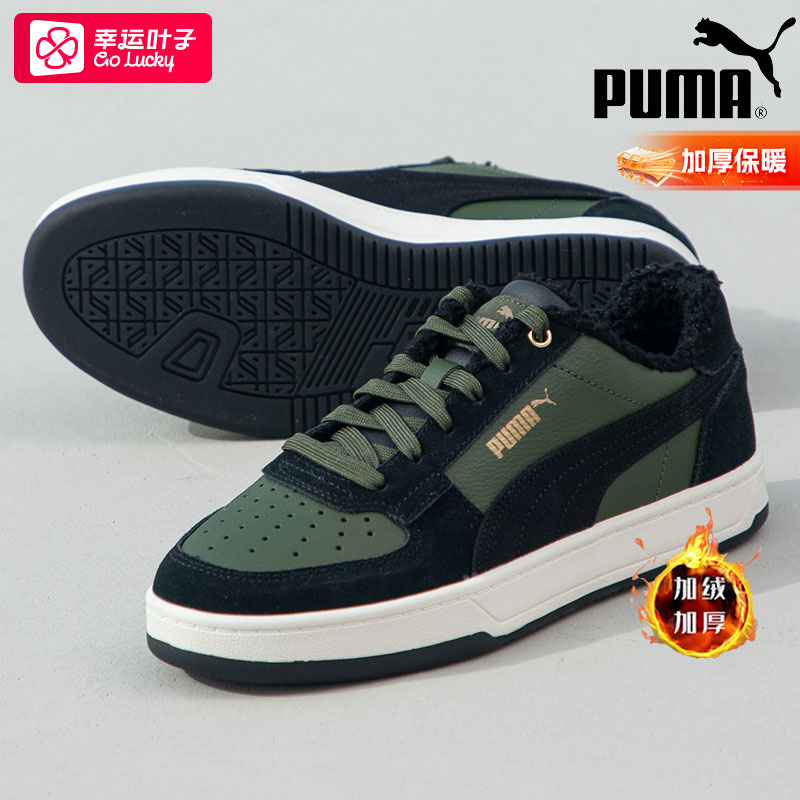 PUMA彪马加绒板鞋男鞋女鞋秋季新款情侣雪地棉鞋复古休闲鞋运动鞋