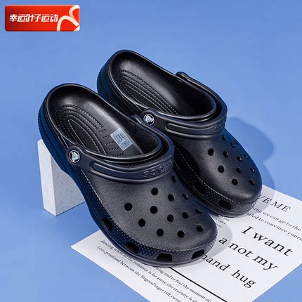 官方旗舰店 Crocs卡骆驰经典洞洞鞋男女鞋夏季黑色沙滩鞋包头凉鞋