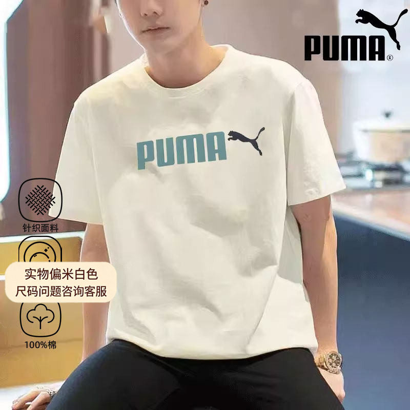 幸运叶子丨PUMA彪马白色短袖男2026新款男士纯棉体恤半袖运动t恤