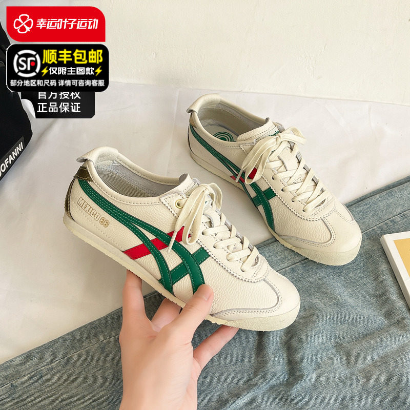 鬼冢虎官方旗舰店正品男女鞋mexico66复古德训鞋烫金休闲鞋小白鞋