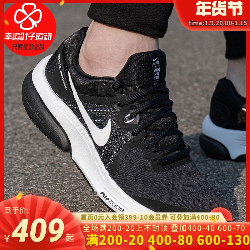 Nike耐克官网男鞋正品冬季新款ZOOM气垫鞋子减震跑步鞋DA1102