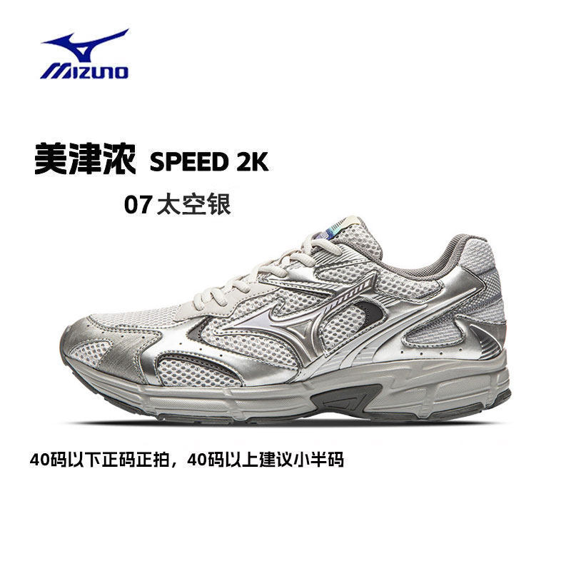 幸运叶子丨美津浓运动鞋夏季男女情侣款老爹鞋透气跑步鞋SPEED 