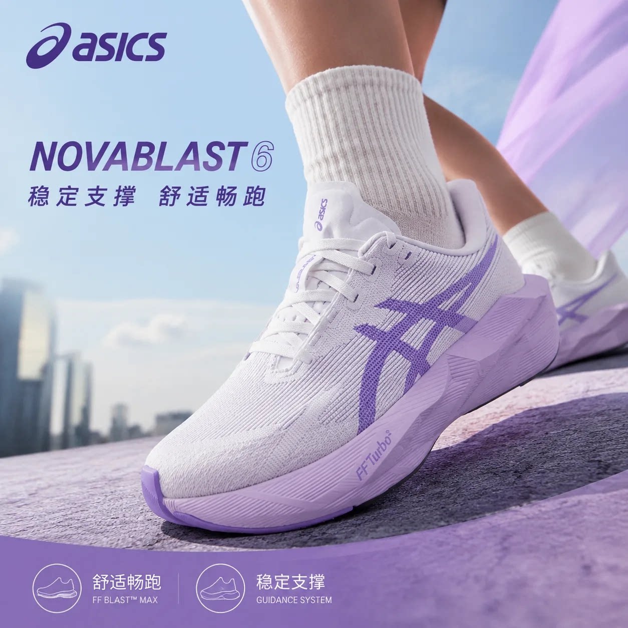 幸运叶子丨亚瑟士跑步鞋女鞋2026夏新款NOVABLAST6缓震透气跑步鞋